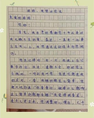 心声为话题的作文