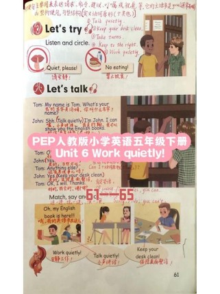 人教版五年级下册第六单元PPT重点难点是什么？