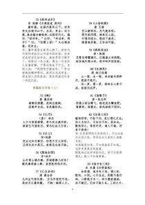 文言文古诗文知识点要点有哪些？