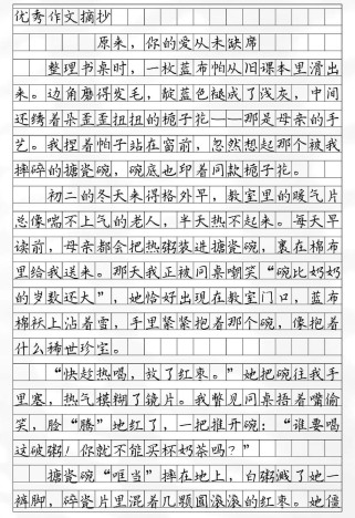 满分作文有何秘诀？