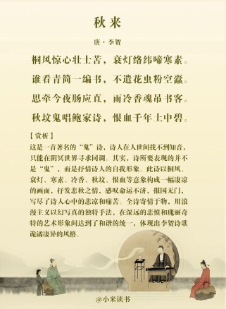 古诗虚写神仙鬼怪梦境，虚实相生意何在？