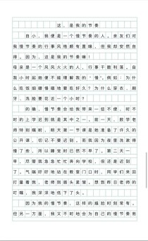学习的烦恼作文600字