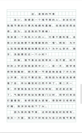 学习的烦恼作文600字
