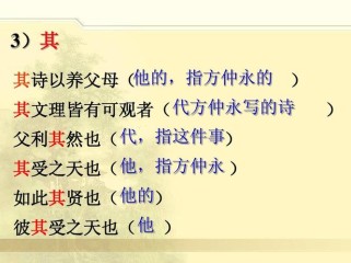 七年级下册语文伤仲永