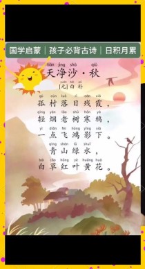 秋日古诗知多少？