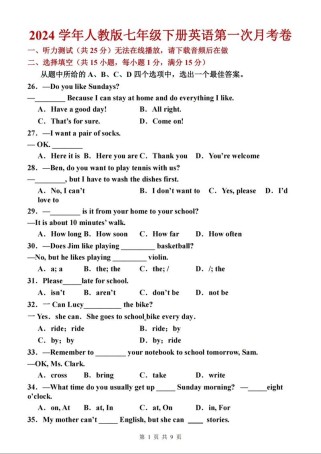 人教版七年级下册英语试题重点难点有哪些？