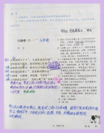 九上古诗课后有哪些重点难点需掌握？