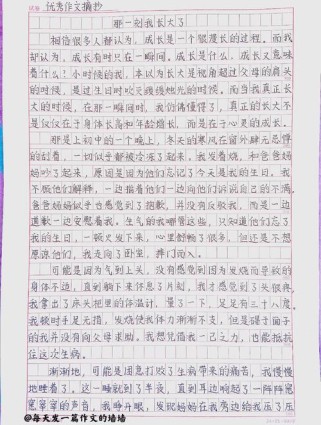 高中成长作文素材从哪来？如何写出真情实感？