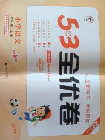 语文优答案七年级上册