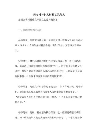 材料与作文，如何紧密关联不脱节？