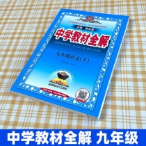 新人教版九年级物理下册重点难点解析？