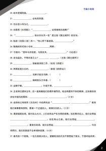 七到九年级古诗默写填空，有哪些高频考点？