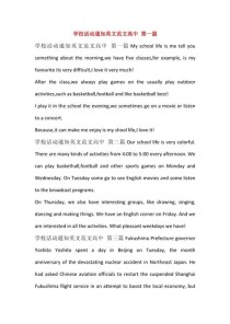 通知与英语作文模板有何关联？