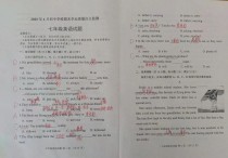 7年级英语试卷及答案在哪里能找到？