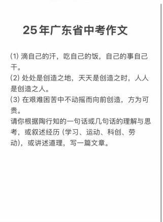 2025会考作文怎么写？评分标准是什么？