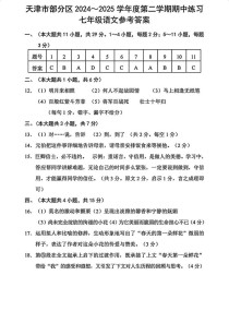 七年级期中测试卷答案哪里找？