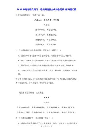 高中重点古诗文阅读理解，如何高效突破？