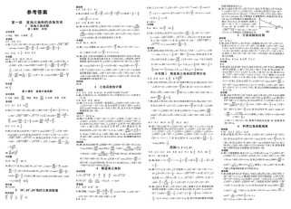 九年级下册数学书答案哪里能找到？