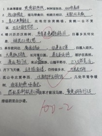 八上古诗文默写重点难点有哪些？