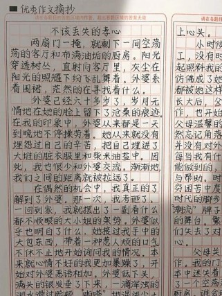 不该丢失的什么？