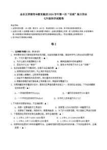 2025年七年级睿达杯考什么？