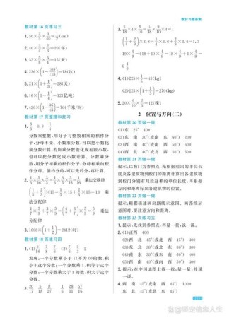 七年级上册数学人教版答案哪里能找到？