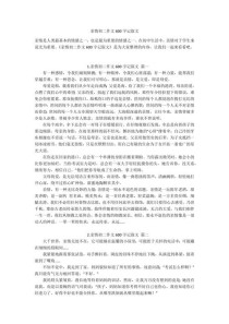 亲情满分作文600字，满分秘诀何在？