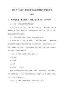 九年级上册历史试卷答案