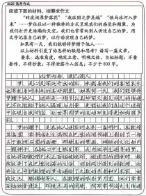 2025浙江省高考作文