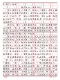 作文2473291Z空间藏着什么故事？