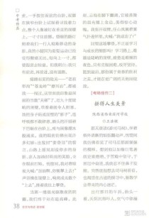 2025陕西语文作文考什么？