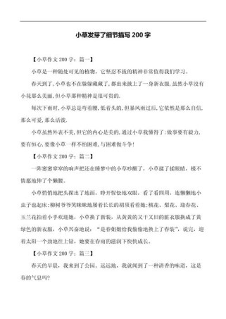 生活中的细节，如何写出彩？