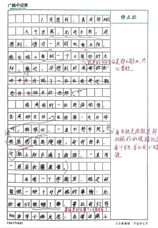 真没想到，作文里藏着什么秘密？