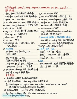 8下英语核心知识点有哪些？