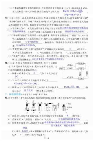 人教版九年级化学答案哪里能找到？