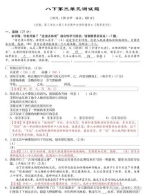 师大测试卷八年级语文有何重点考点？