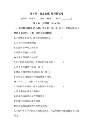 上海八年级上物理试卷难度如何？