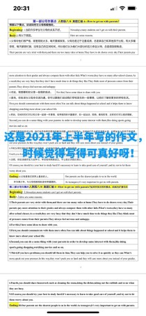 如何用英语写好与父母相处的作文？