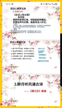 漫步古诗苑，如何开启诗意之旅？