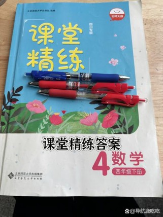 课堂精练七年级上答案哪里有？
