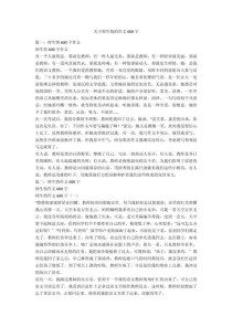 初三师生情，如何书写才动人？