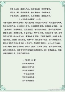 高一语文古诗文例题有哪些常考题型？