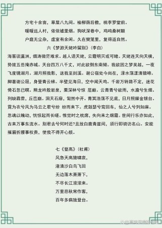 高一语文古诗文例题有哪些常考题型？