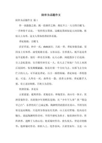 陪伴，为何是成长中最暖的光？