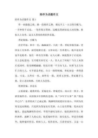 陪伴，为何是成长中最暖的光？