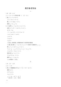九年级上册数学练习册答案北师大版