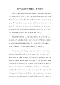 高中英语作文如何写好节约用水主题？