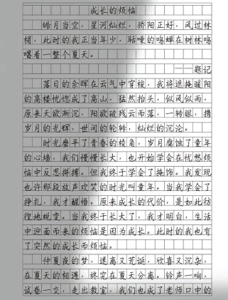 成长路上，烦恼该如何化解？