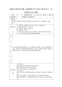 八年级教案数学上册教案