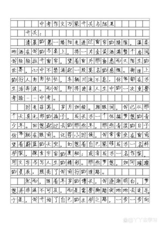 中考作文优美开头如何快速写出高分？